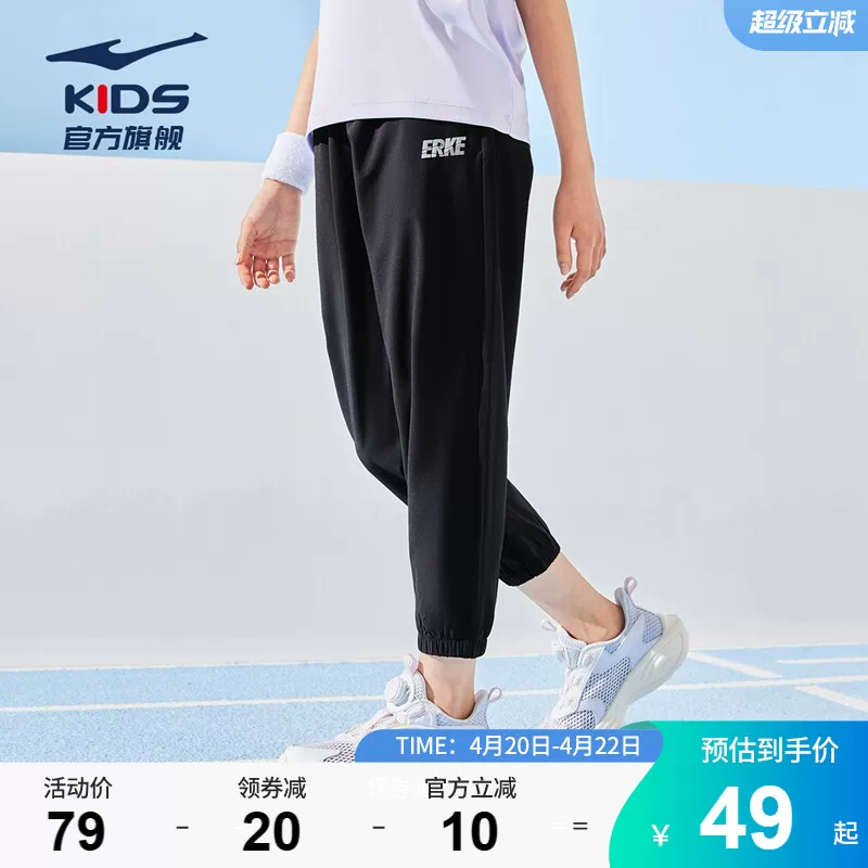 鸿星尔克童装防蚊速干运动长裤男女童夏季款