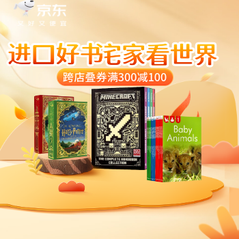京东 原版英文好书 跨店叠券满300减100
