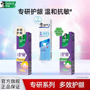 DARLIE好来原黑人专研护龈牙膏含氟抗敏感清新口气正品男女士专用