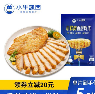 74.7元包邮！小牛凯西 小鲜肉香煎鸡排100g*26片