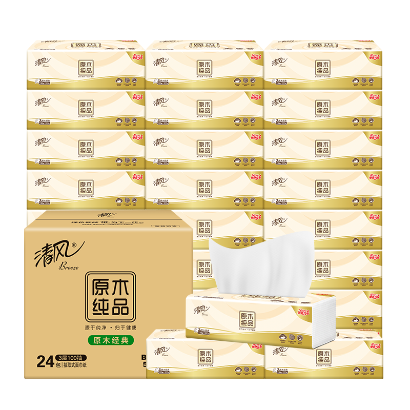 【清风】纸巾抽纸整箱原木纯品30包