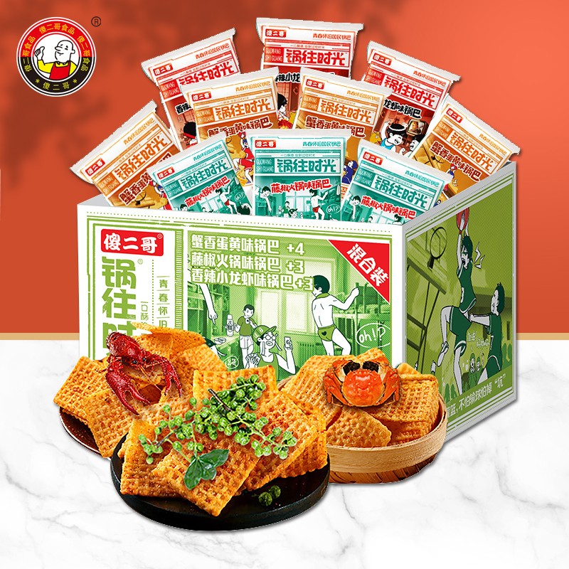 【官方旗舰店】】傻二哥   锅巴混合装  龙虾+藤椒+蟹香  23g*10包