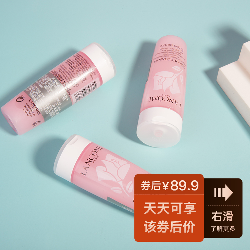 【外部合作】兰蔻 清滢大粉水50ml*3瓶