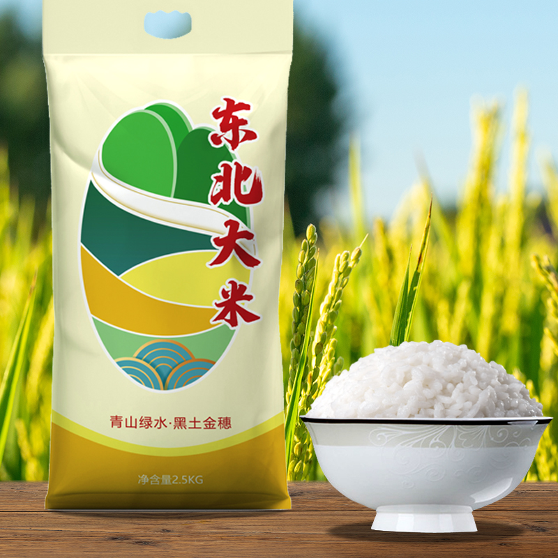【5斤装】东北珍珠大米