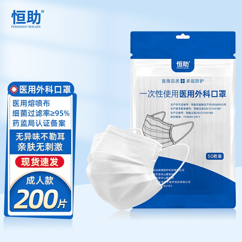 恒助医用外科情侣黑色口罩200片