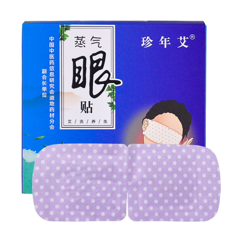 珍年艾草热敷蒸汽眼贴5片
