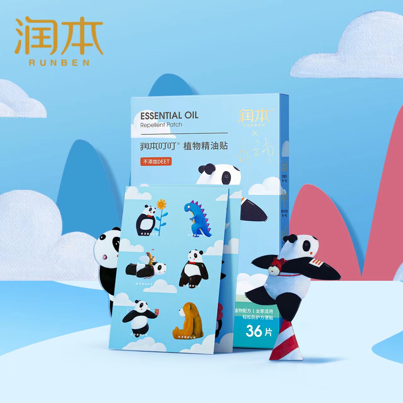 9.9元 【润本】36贴婴儿卡通防蚊贴驱蚊贴