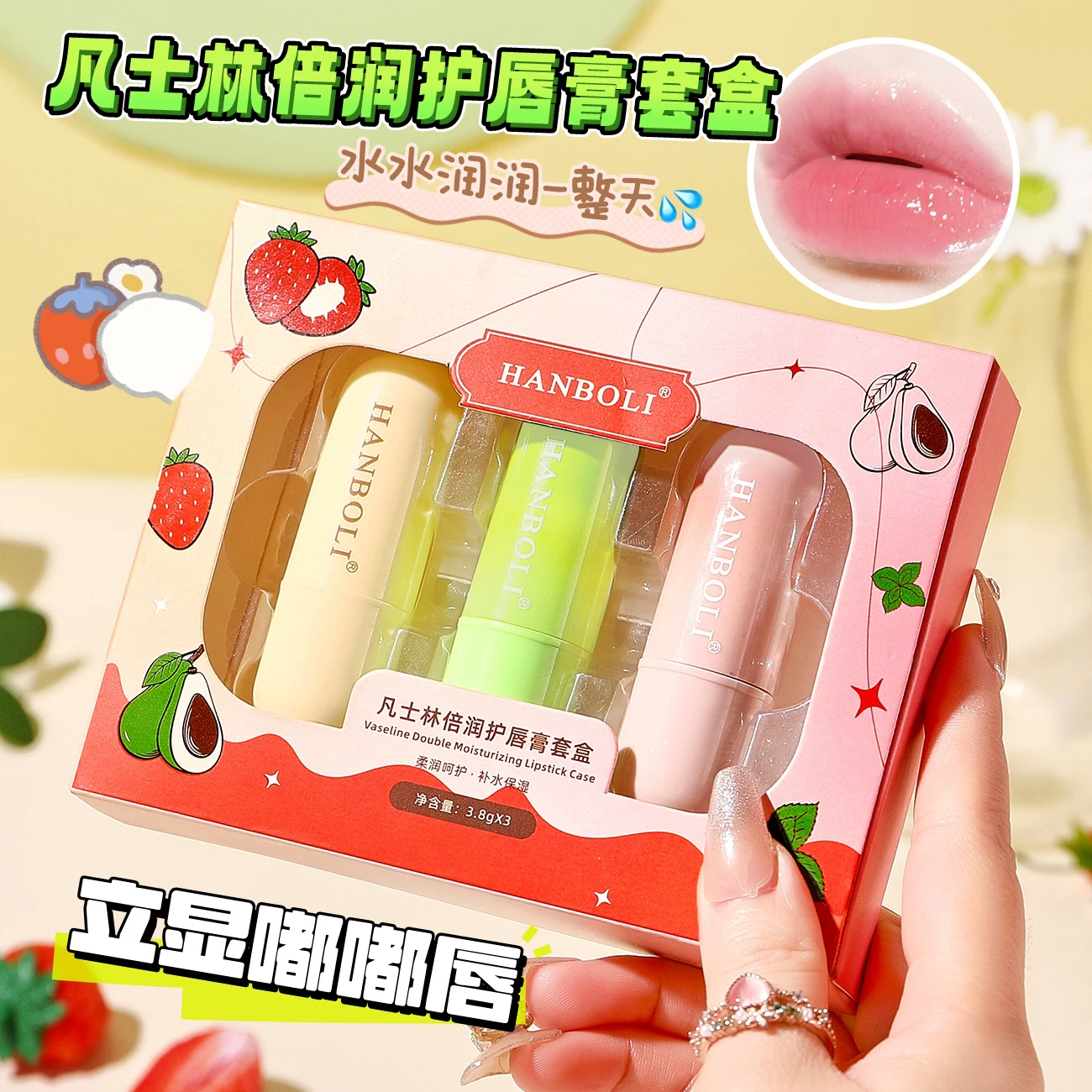 凡士林润唇膏3只盒装