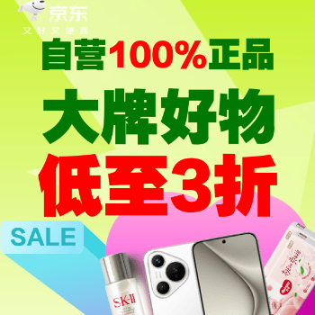 京东 自营二手更靠谱 官方货源放心购