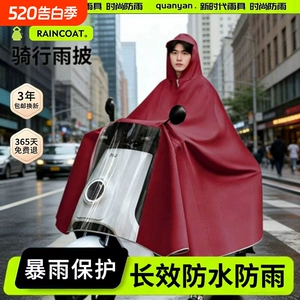 雨衣电动摩托车雨衣双人男女款加大加厚电瓶车长款全身防暴雨披|