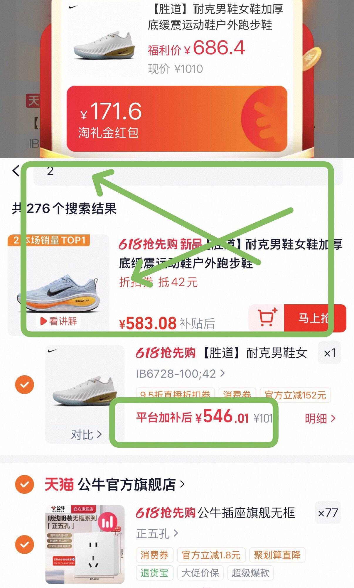 耐克GT CUT 4球鞋消费券到手540元