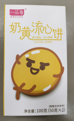 2026流心月饼十大品牌排行榜，流心月饼属于什么类型月饼