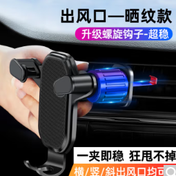 6.99元包邮！车载手机支架