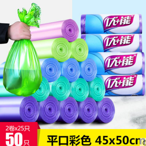 1.1元包邮！优+能黑色手提式垃圾袋中号30个
