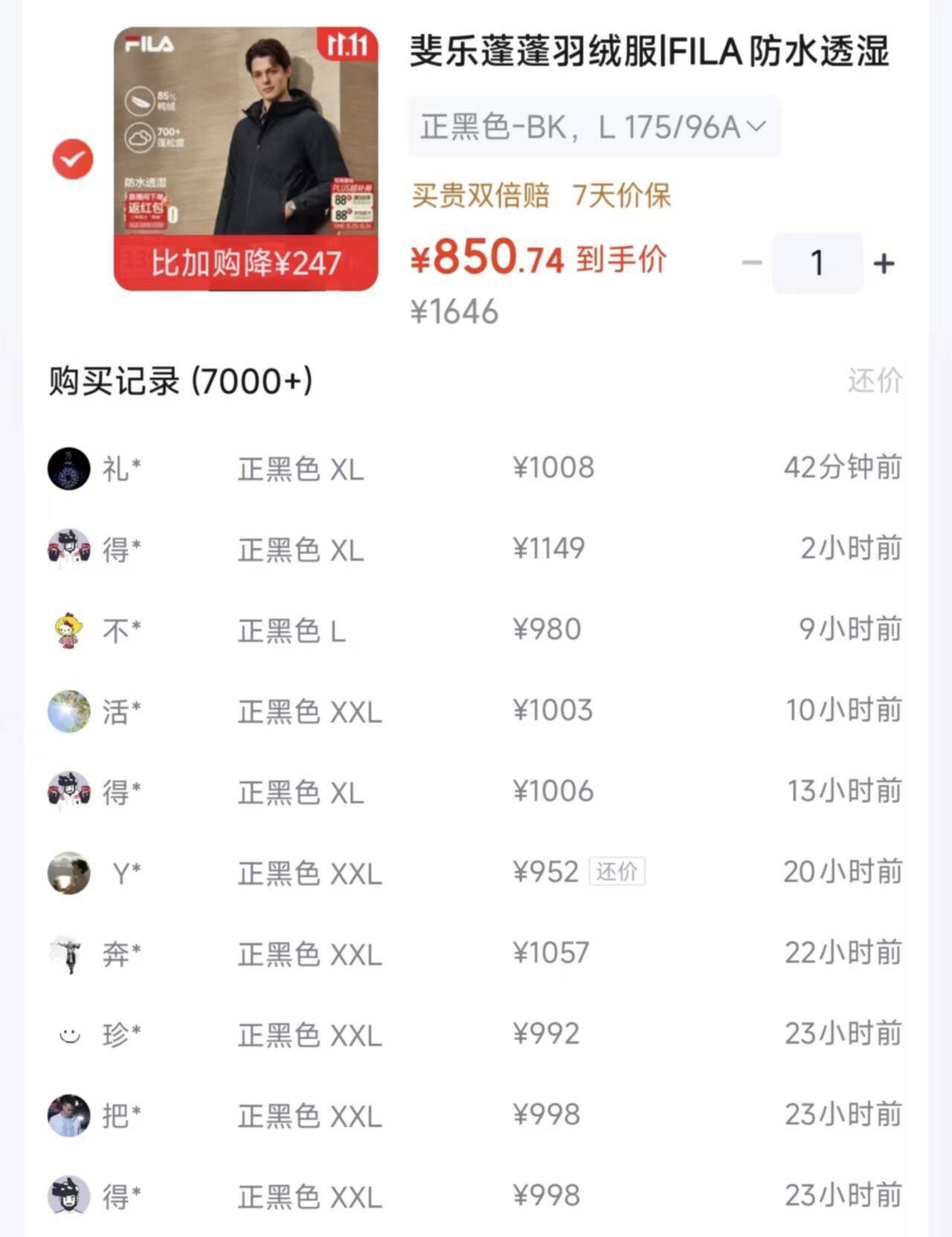 斐乐蓬蓬羽绒服F11M443905F 直播间返80元到手770元