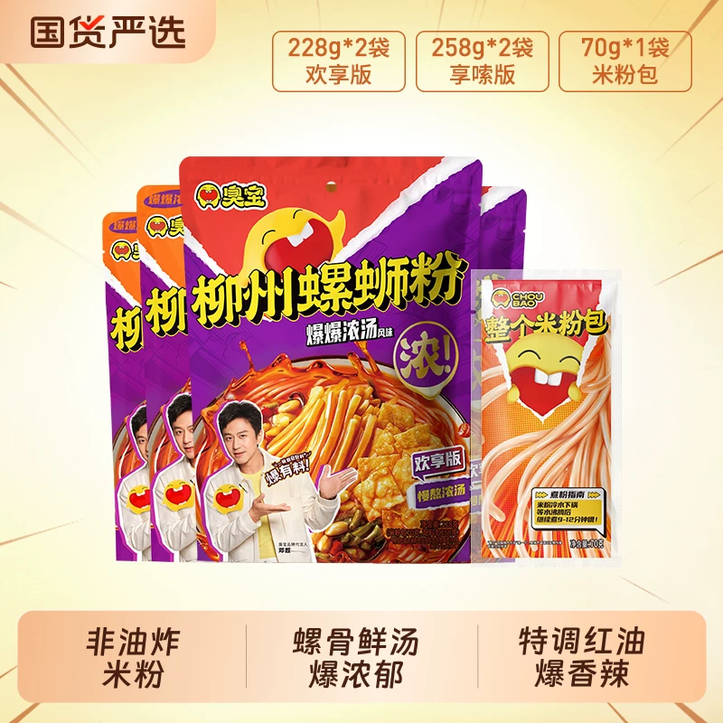 臭宝螺蛳粉 36.9 元