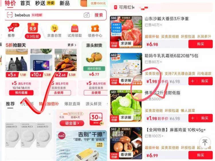 聪妈乳霜纸0.015元抢！领5.9-5元券到手更划算