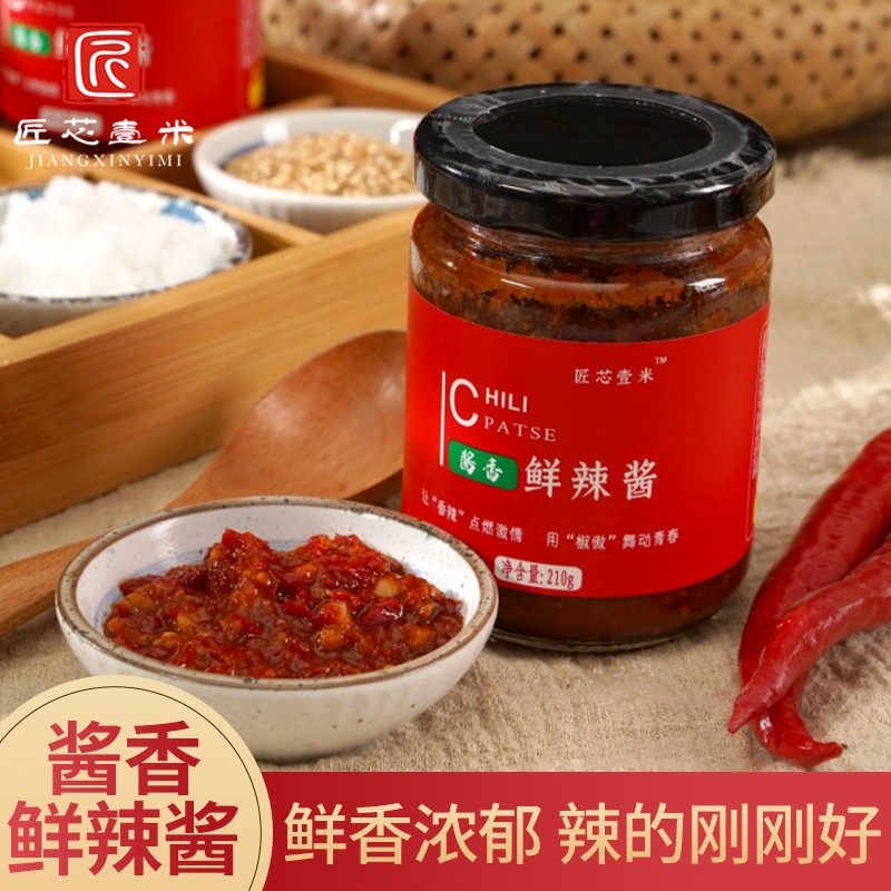 【漏洞价5.9】匠芯壹米 酱香鲜辣酱 210g
