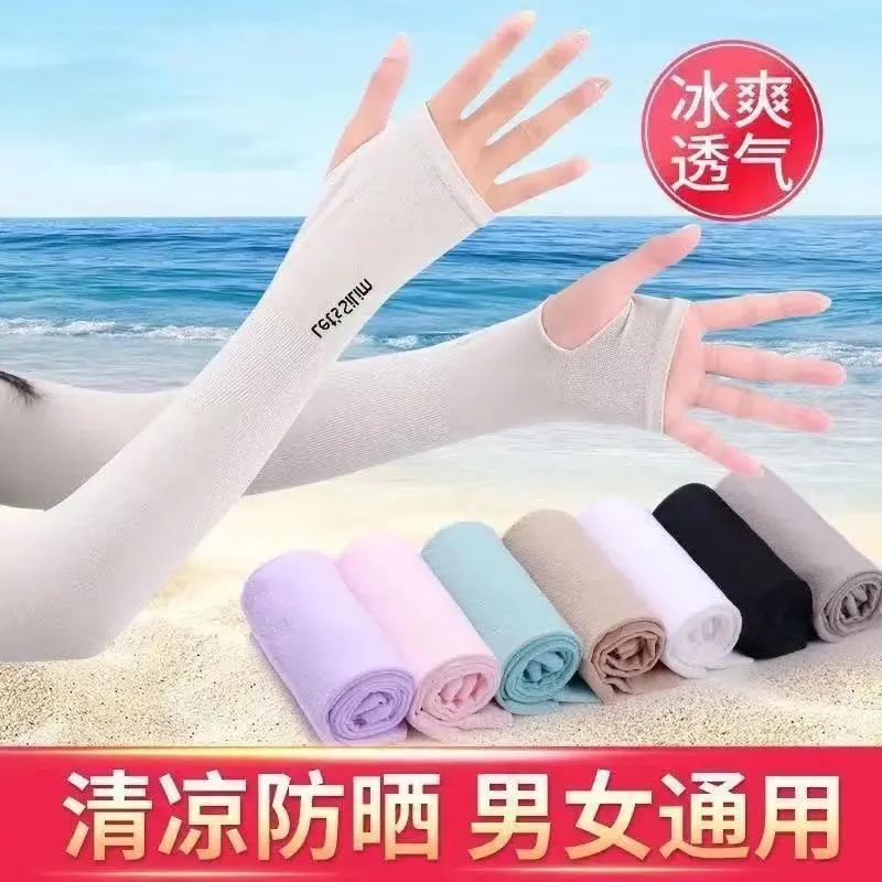 夏季防晒防护手臂套手袖 【4双】
