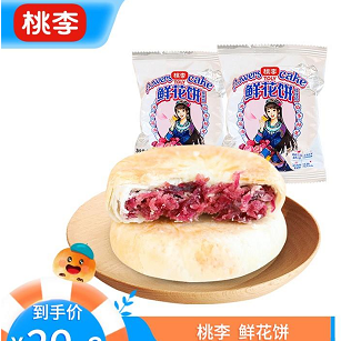 19.8元包邮！桃李 鲜花饼50g*8袋/共400g