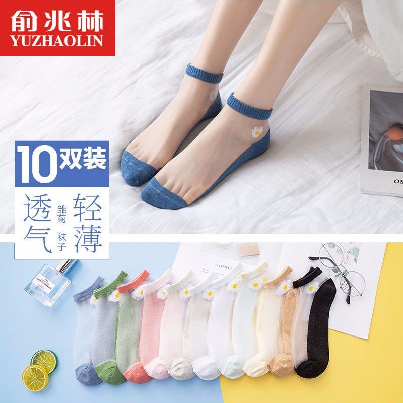 【快递包邮】俞兆林小雏菊丝袜10双
