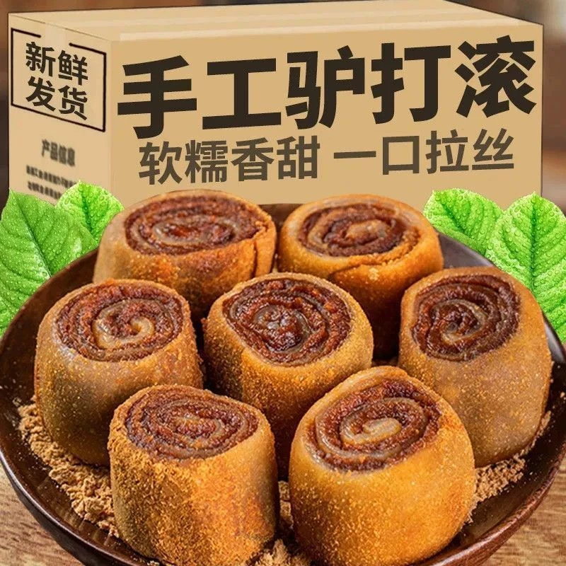 【糯叽叽】手工驴打滚4盒*218g