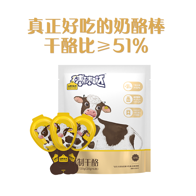 【认养一头牛】棒棒哒儿童高钙奶酪棒36支