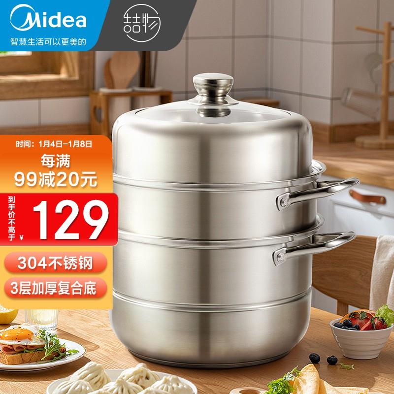 【京东自营】美的（Midea）304不锈钢26cm大号喆物蒸锅