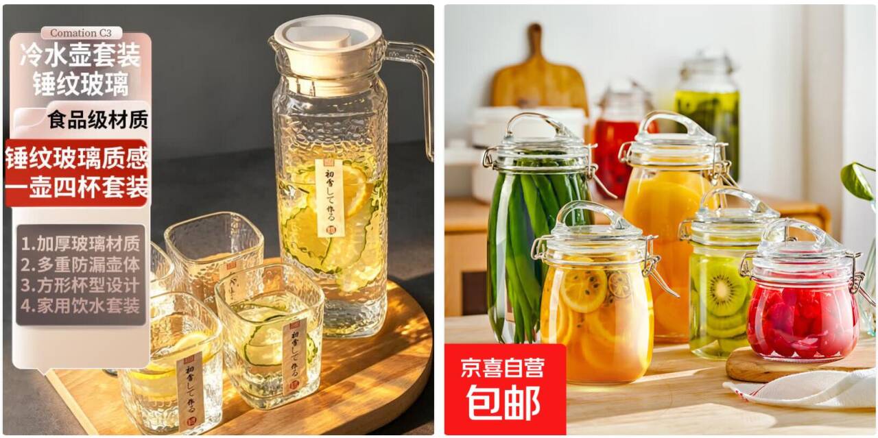 厨具好物漏：锤纹玻璃凉水杯7.99元、密封罐9.99元，居家必备低价抢！