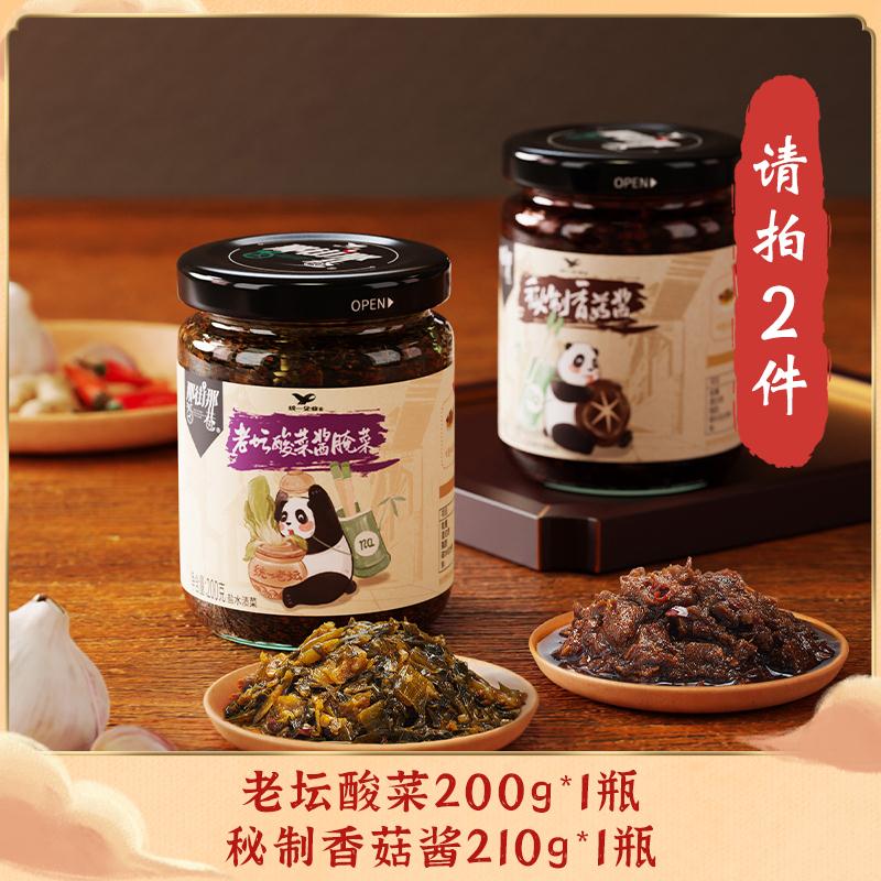 统一旗下 那街那巷旗舰店