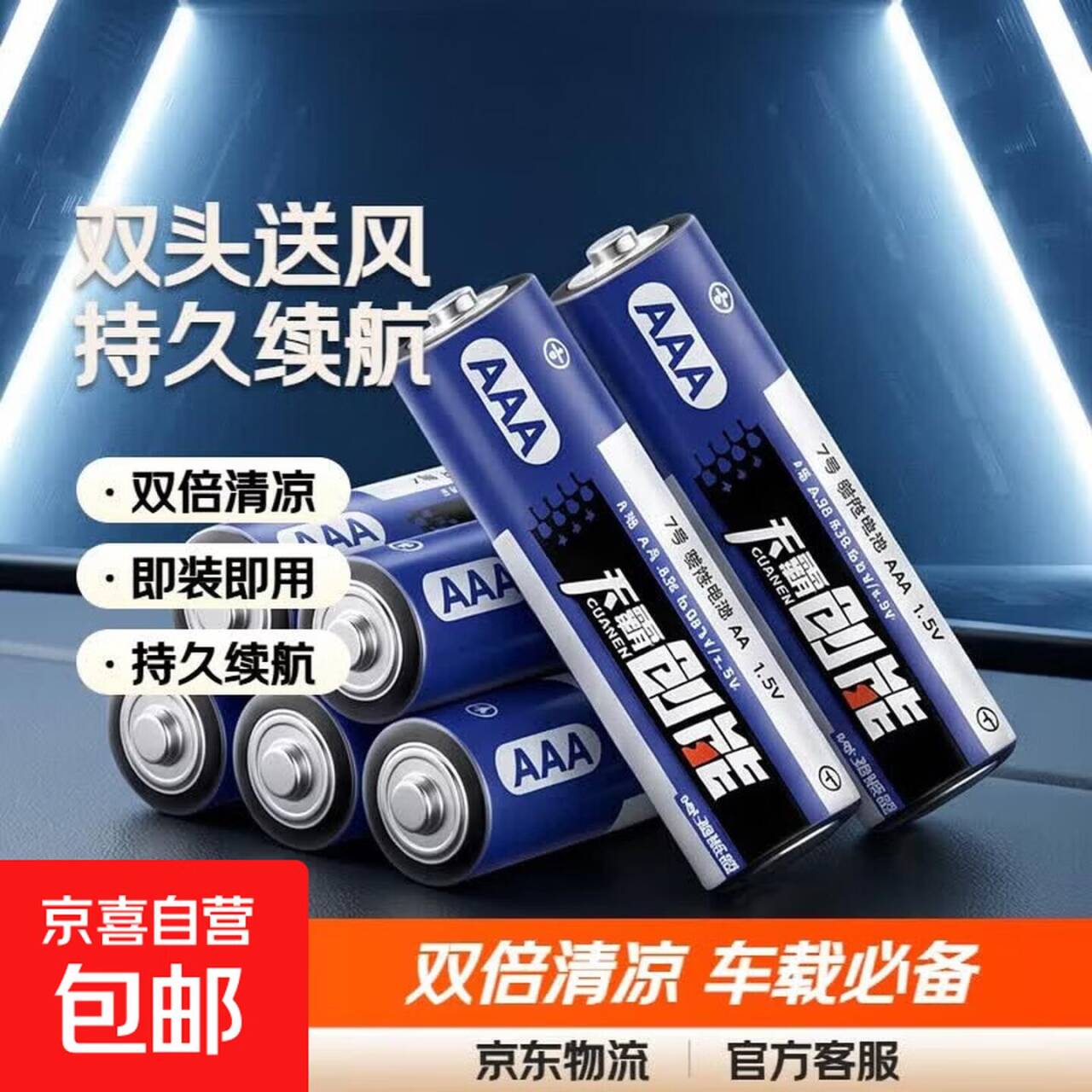 0.17元抢南孚电池！手慢无，速拍2单