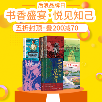 京东 后浪品牌日 五折封顶叠200-70