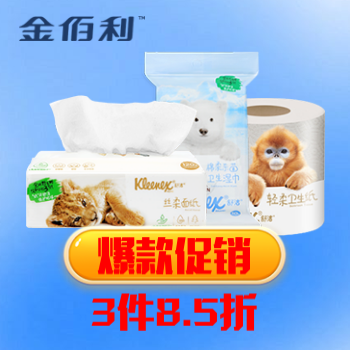 京东 舒洁新品上市特惠！ 3件8.5折叠加300减50
