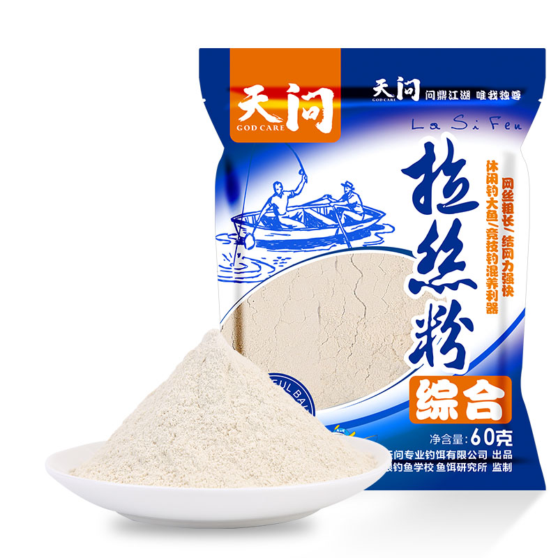 【龙王恨】蓝鲫鱼饵套餐饵料打窝野钓