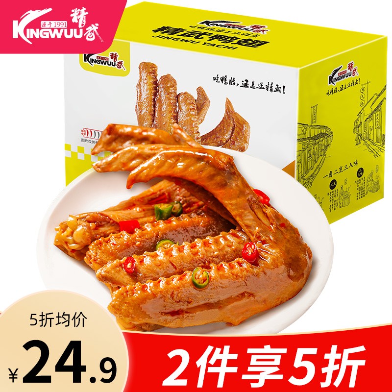 【拍2件到手价39.9】精武 甜辣鸭翅 400g/盒
