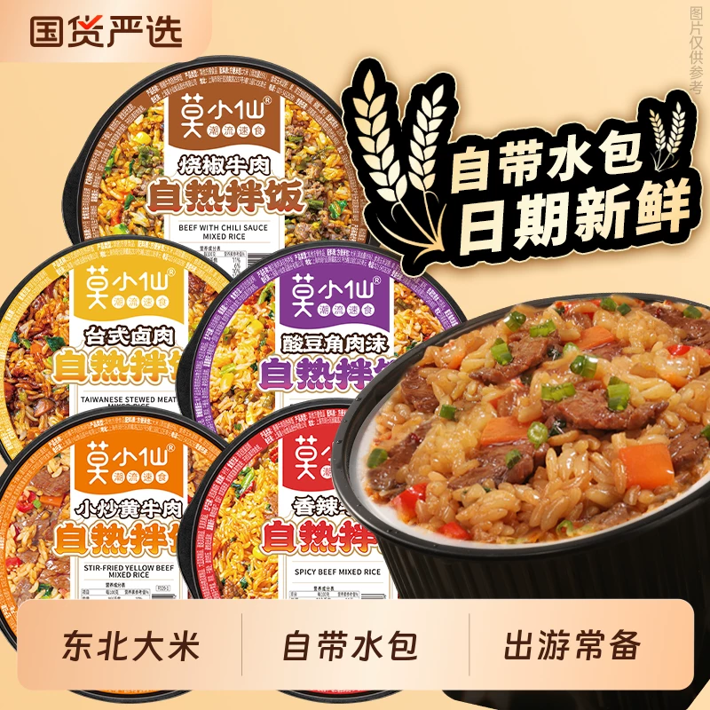 莫小仙自热米饭6盒