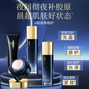 韩后智颜胶原抗老抗皱护肤套装补水保湿紧致提亮水乳精华面霜正品