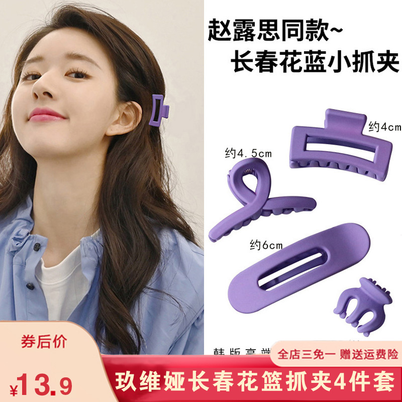 【旗舰店】玖维娅 长春花蓝发夹4件套