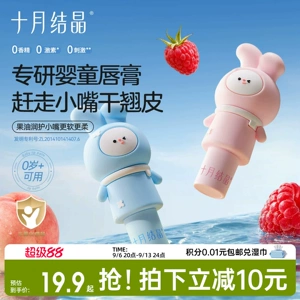 十月结晶儿童唇膏小女孩专用膏兔头滋润宝宝润唇膏秋冬婴儿润唇膏