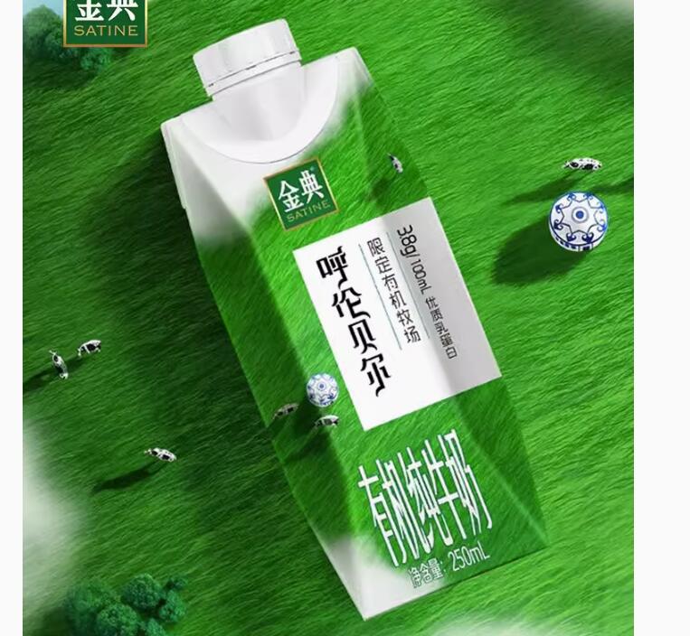 新低89.8元，金典 梦幻盖有机纯牛奶 250ml*10瓶*2件