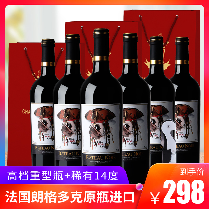 【支持免费试饮一支】黑舰216干红葡萄酒14度750ml*6瓶整箱