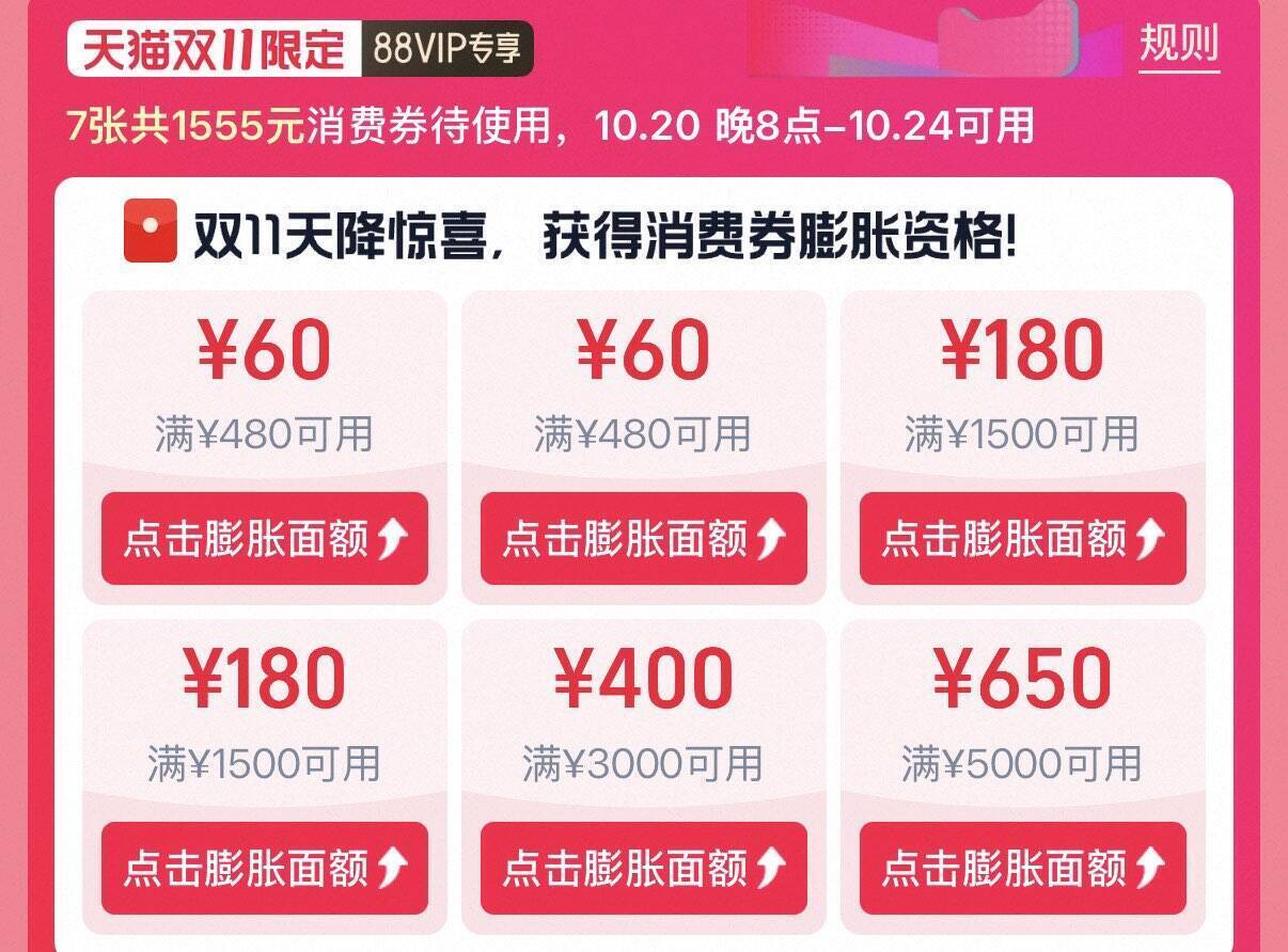 某宝消费券预售开启，商品最终到手价惊喜不断