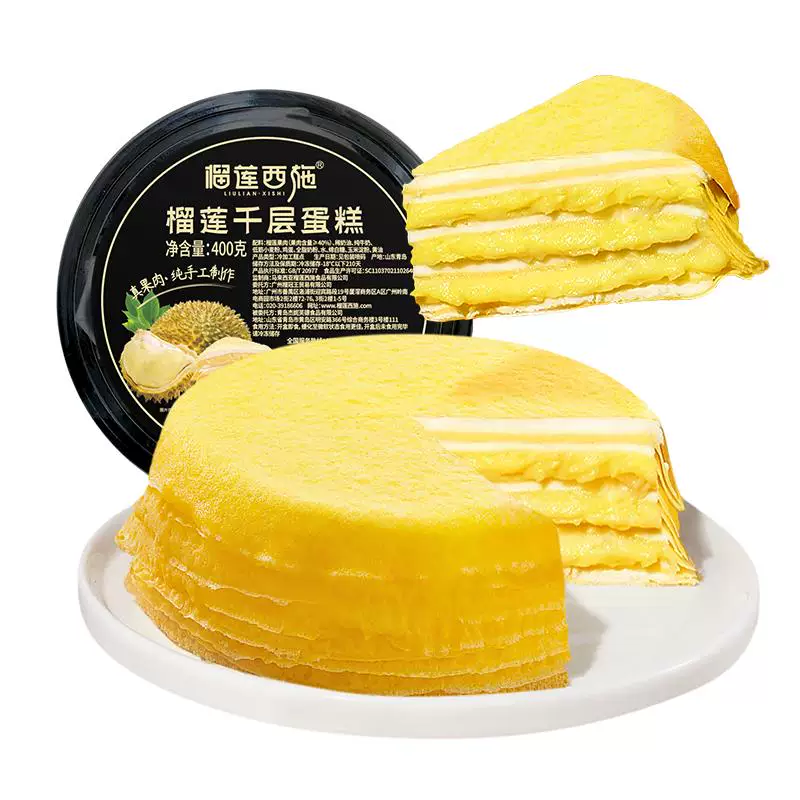 榴莲西施猫山王榴莲千层蛋糕动物奶油蛋糕糕点下午茶蛋糕聚会零食