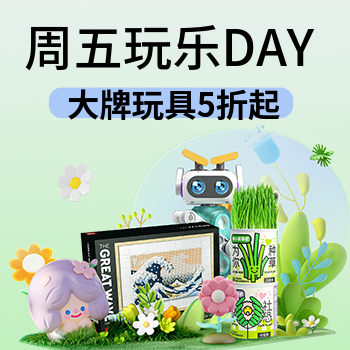 京东 周五玩乐DAY 大牌玩具5折起
