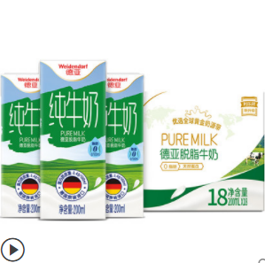 34.7元！德亚 德国原装进口脱脂纯牛奶200ml*18盒（需拍2件凑单 付123.1元包邮）