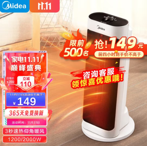 139元包邮！美的 取暖器家用暖风机小型立式浴室电暖气