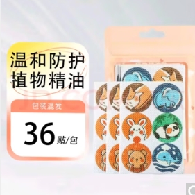 0.01元！卡通贴 36贴