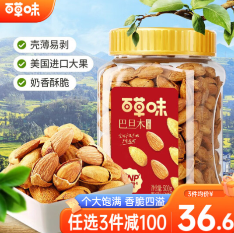 35.9元包邮！百草味 巴旦木 奶油味 500g/罐