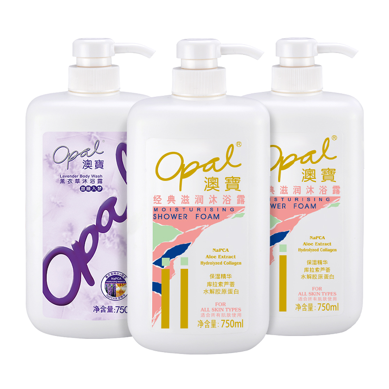 3瓶澳宝经典滋润沐浴露乳