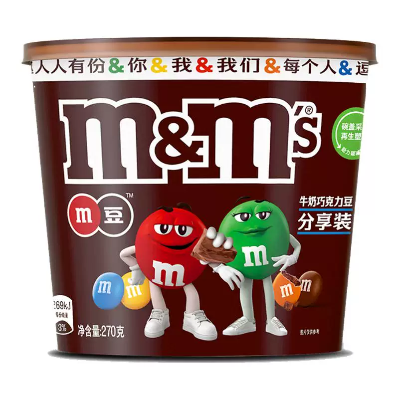 mms官旗.夹心巧克力豆270克桶装